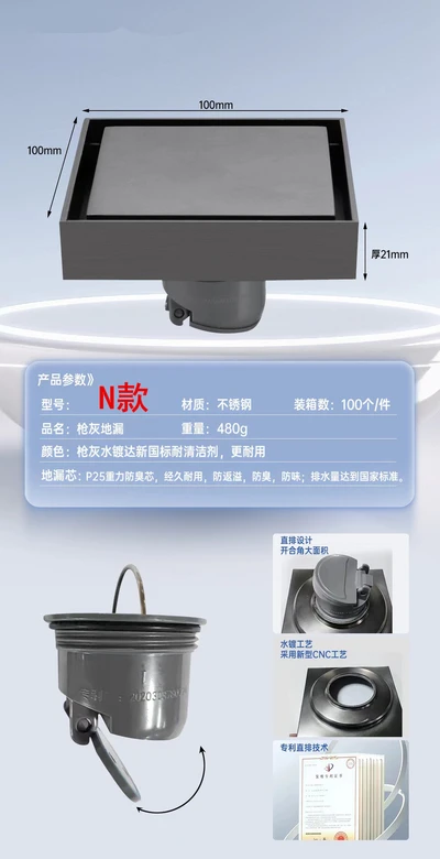 N new 21 PCT invisible floor drain water plated gun ash