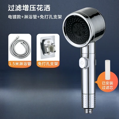 [sa-02] [silver] lai spray booster shower + punch-free wall seat + 1.5m explosion-proof pipe