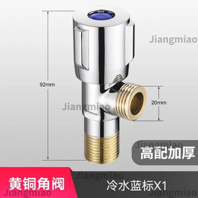 B blue [high configuration and thickening] copper tooth angle valve, three-ding wheel 175g, copper core and copper rod - 30-year warranty