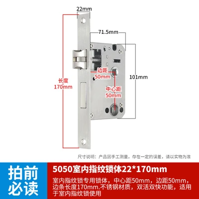 5050 type indoor fingerprint lock body 22*170mm