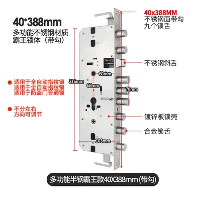 Multifunctional fingerprint lock body 40 * 388mm