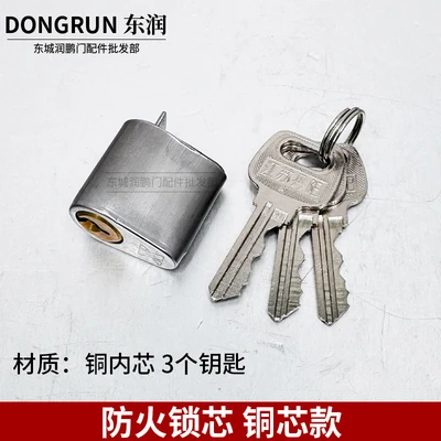 Fireproof lock core (copper core)
