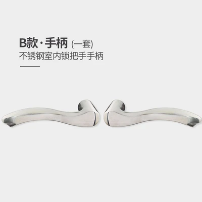[Indoor handle] Stainless steel B handle (left + right) a set