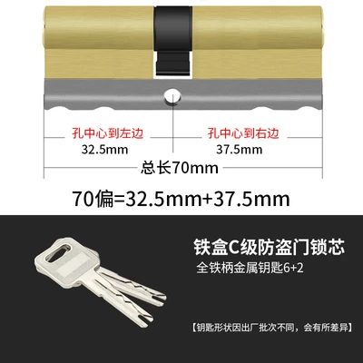 Blade 70 deflection (32.5+37.5)