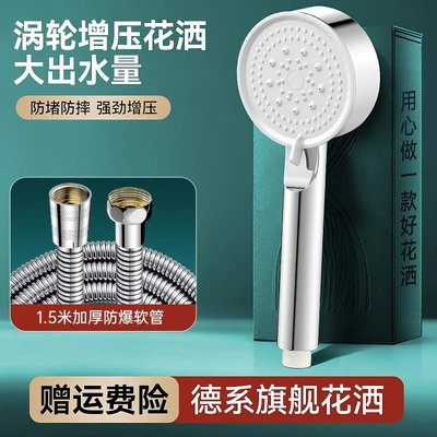 【sa-633】five-speed supercharged shower + 1.5m atomization weight