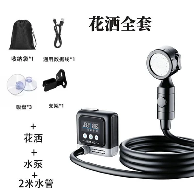 Single set of 8000 mah [3-speed shower head]