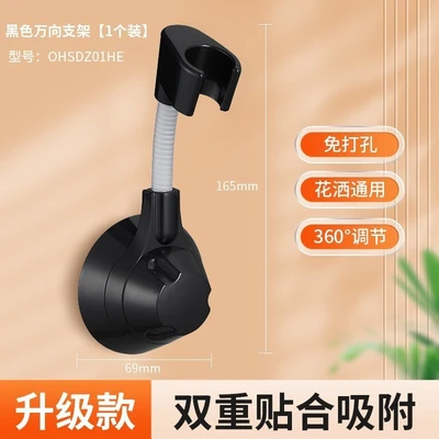 【zj-06】black round universal upgraded punch-free bracket