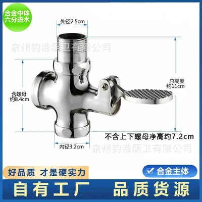 Alloy mid-body-6 points straight