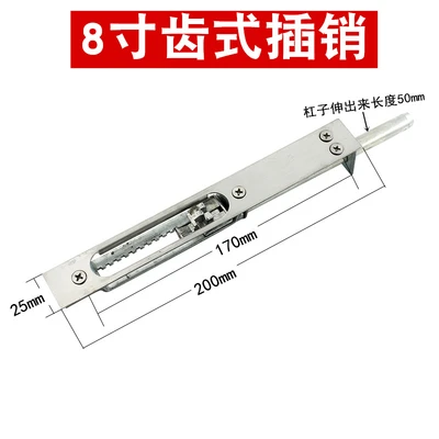 8 inch tooth latch