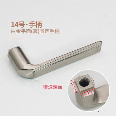 [Fixed handle] 14 platinum plane (thin)