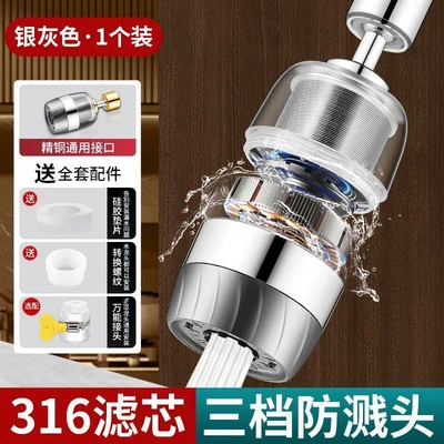 C092 gun gray-three-speed anti-splash head