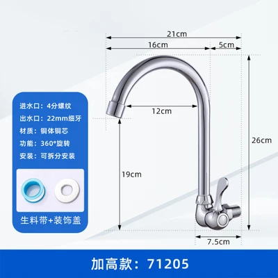 Extended height