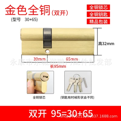 [Lock Cylinder] Double Open 95=30+65 Copper Handle A3 (Wire Brushed)