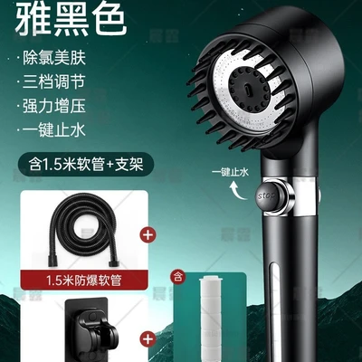 【sa-39】elegant black three-setting turbocharged filter shower head + 1.5m stainless steel explosion-proof hose + bracket