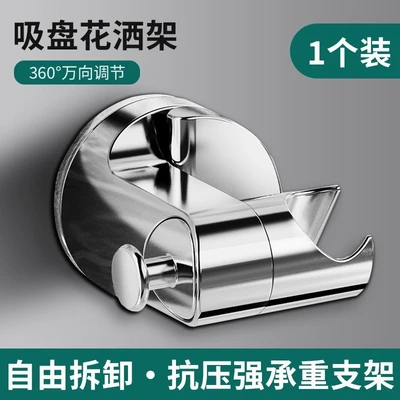 【zj-21】silver removable suction cup shower head holder [single pack]