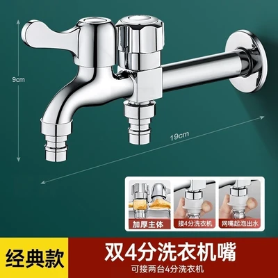 19cm long weight [copper core and copper rod 290g] + 2 4-point washing machine nozzles