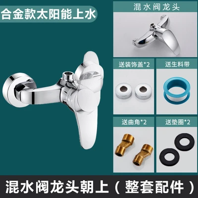 Alloy prince shower (solar water supply) [including accessories]