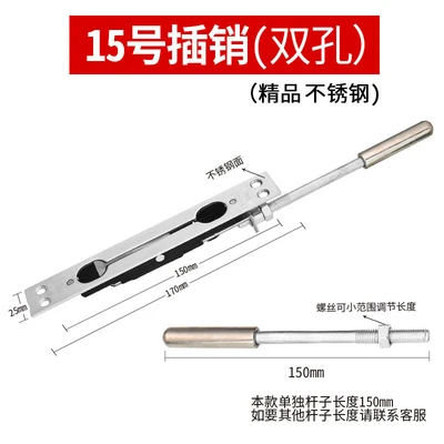 15# pin (double hole)