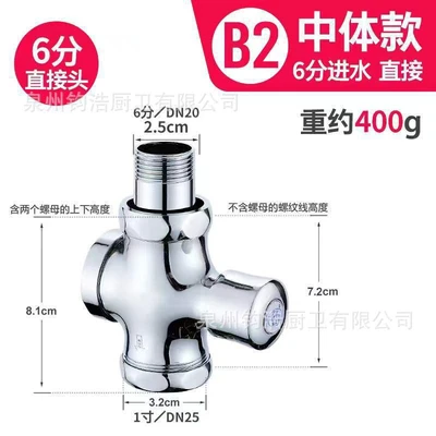 Full copper body-medium body, 6 minutes of water ingress (net height about 7.2cm)