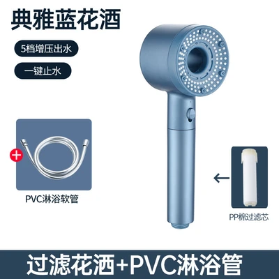 【sa-43】elegant blue-hair dryer hand spray + 1.5m silver pvc hose