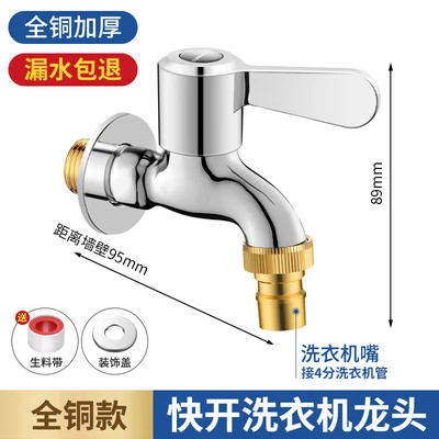 4 points - washing machine nozzle, all copper red punch body