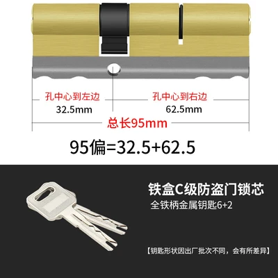 Blade 95 deflection (32.5+62.5)