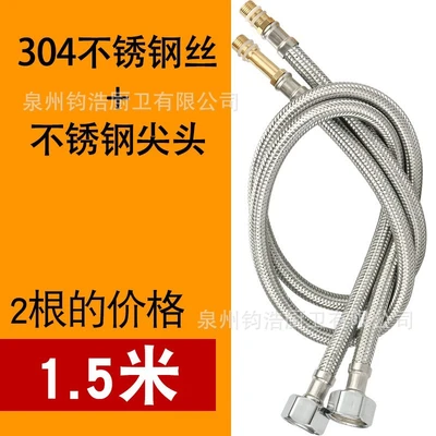 150cm two pieces [304 steel wire + brass tip]