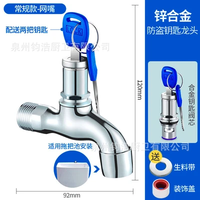 Alloy short mesh mouth [with key]