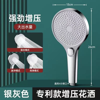 【sa-25】【starry silver gray】three-speed turbocharged high-flow shower head