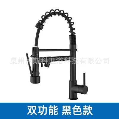 [dual function] black spring faucet