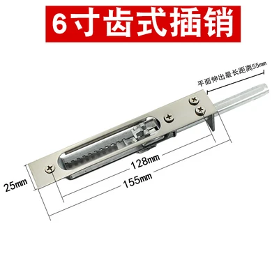 6 inch tooth latch
