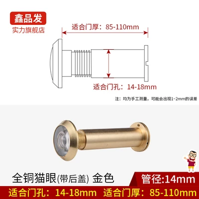 Copper diameter 14mm door thickness 85-110mm