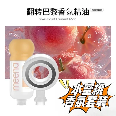 【sa-21】【glycoside fruit tune】+ space ring pressurized shower