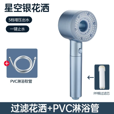 【sa-43】starry silver - hair dryer handheld spray + 1.5m silver pvc hose