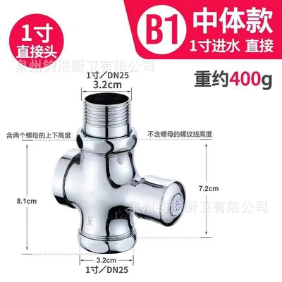 Full copper body-medium body water inlet 1.0inch (net height about 7.2cm)