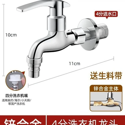 Zinc alloy medium-length tip 11cm long + raw material with abs handle