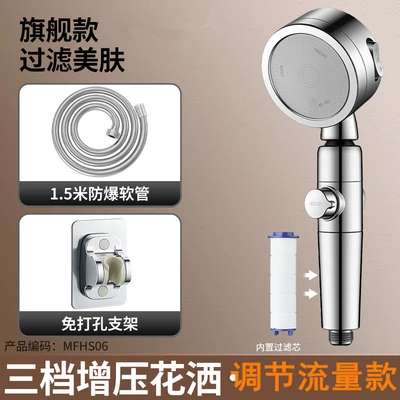 【sa-06-b】versatile flow control shower set - silver - handheld shower + electroplated reinforced shower hose + drill-free mount
