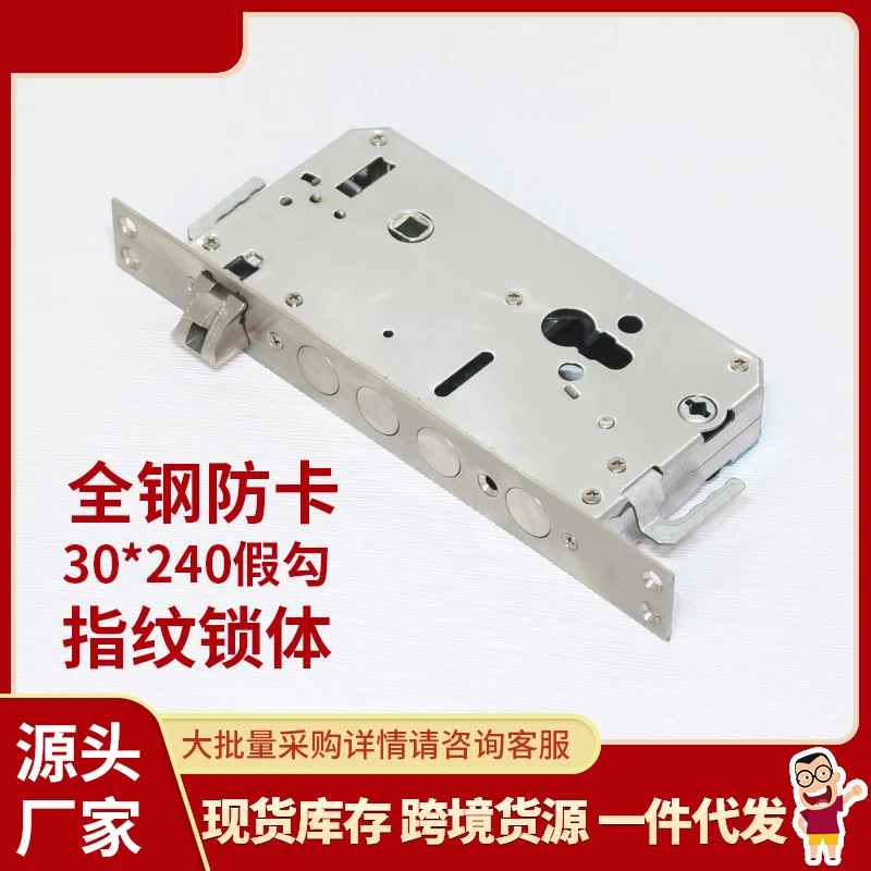 One-gear password lock body CA all-steel fingerprint lock body 30*240 fixed hook fake hook anti-card smart lock factory direct sales