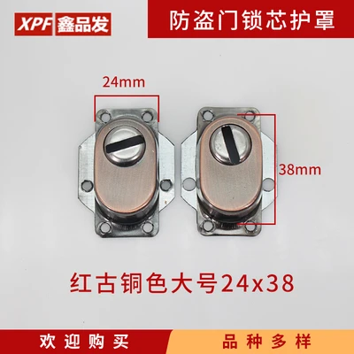 Large red bronze lock protector