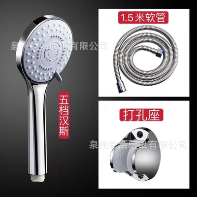 Hans shower + 1.5 water wash encryption + yuan throne