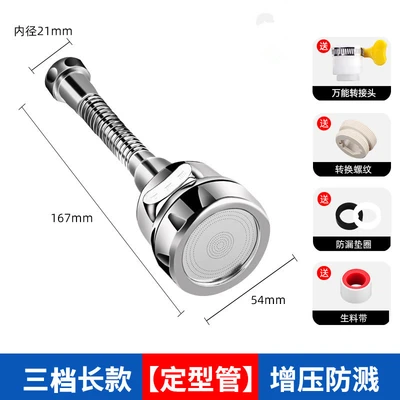 B2 [3rd gear booster] 16.7cm medium and long sizing tube universal joint