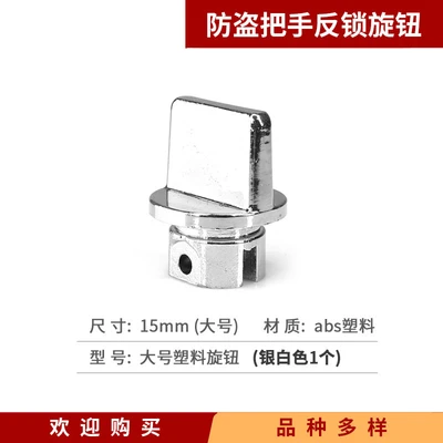 [Knob] large plastic knob silver white [1]]