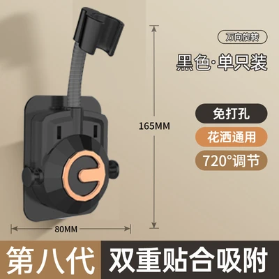 【zj-57】newly upgraded 【black】 universal punch-free universal bracket ● universal for shower heads
