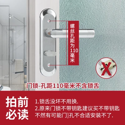 Stainless steel bathroom lock type a 110 hole spacing without lock tongue