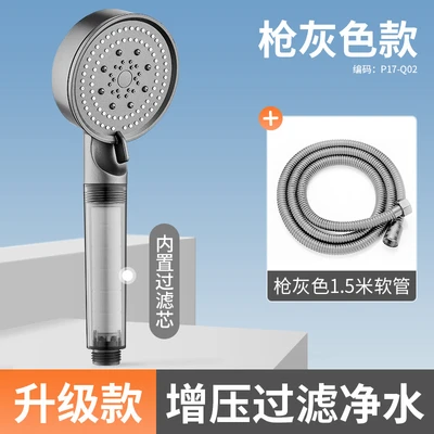 【sa-118】p17 gunmetal gray transparent five-setting bidet sprayer [with filter] + 1.5m gunmetal gray reinforced flexible hose