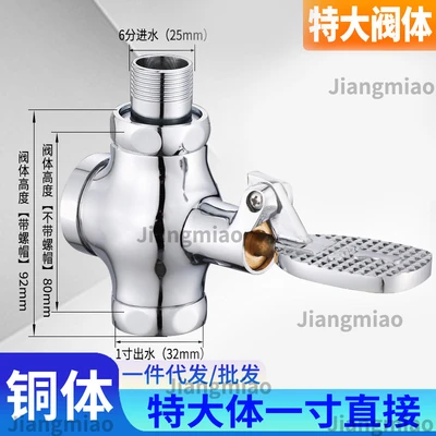 B10 model copper body extra large body 1inch water inlet