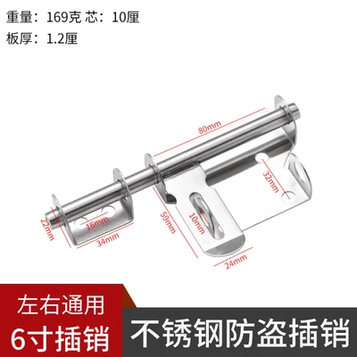 6inch stainless steel 304 (160 sets/piece)