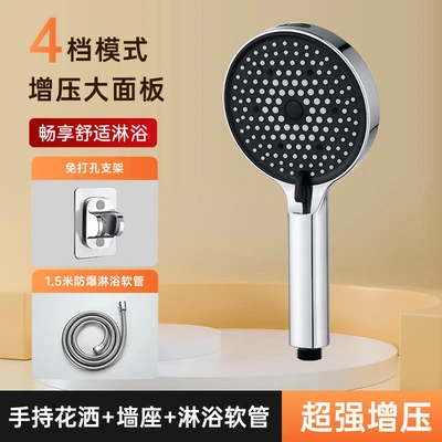 [sa-132] silver [black surface] + 1.5m encrypted hose punch-free seat
