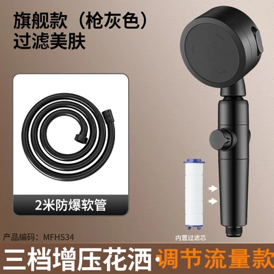 【sa-06-b】all-in-one flow control shower set - matte black - handheld shower + 2m black encrypted shower hose