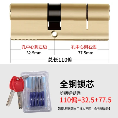 Plastic handle all copper 110 offset (32.5+77.5)